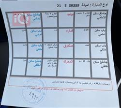 شيفروليه امبالا